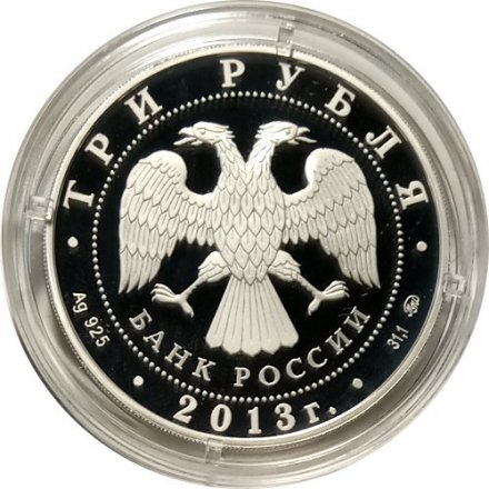 Россия 3 рубля 2013 год - Экспедиции Г. И. Невельского на Дальний Восток