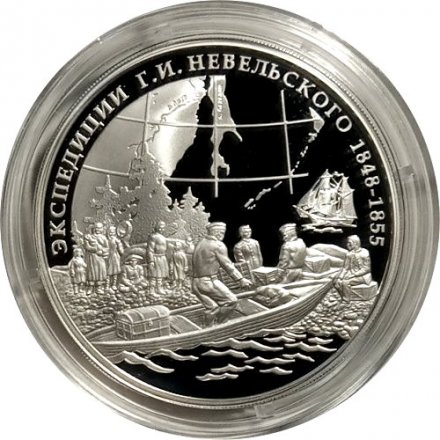 Россия 3 рубля 2013 год - Экспедиции Г. И. Невельского на Дальний Восток