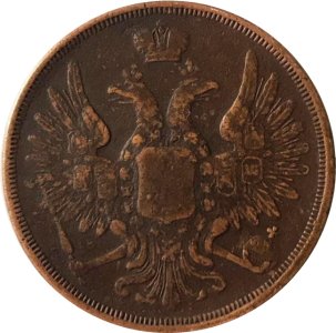 3 копейки 1851 год ЕМ Николай I (1825—1855) - VF
