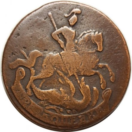 2 копейки 1761 год (номинал под Св. Георгием, гурт сетчатый) Елизавета Петровна (1741 - 1762) - VF