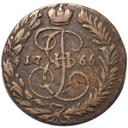 2 копейки 1766 год ЕМ Екатерина II (1762 - 1796) - VF-