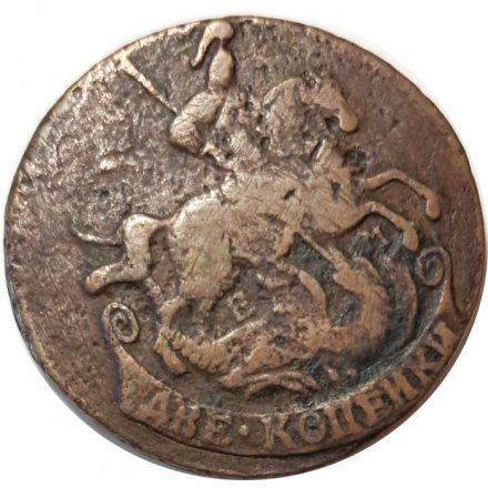 2 копейки 1766 год ЕМ Екатерина II (1762 - 1796) - VF-