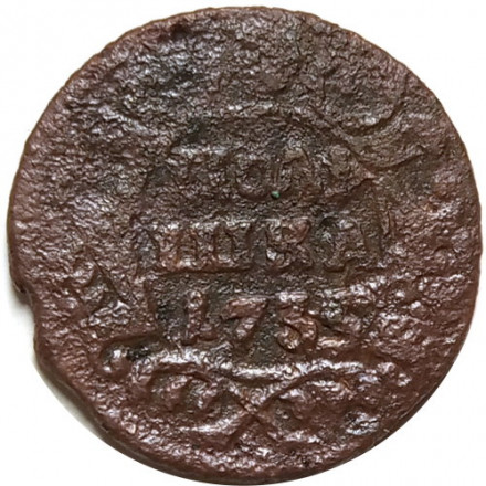 Полушка 1735 год Анна Иоанновна (1730 - 1740) - VG