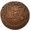 5 копеек 1780 год ЕМ Екатерина II (1762 - 1796) - XF