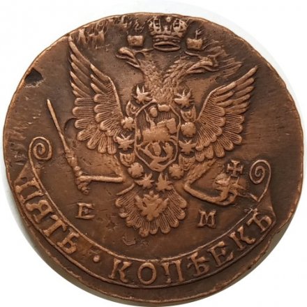 5 копеек 1780 год ЕМ Екатерина II (1762 - 1796) - XF