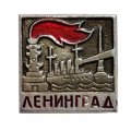 Значок Ленинград. Аврора
