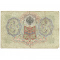 Российская империя 3 рубля 1905 год - серии ФЕ-ЧХ - Шипов - А. Афанасьев - F