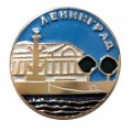 Значок Ленинград. Ростральная колонна. Биржа