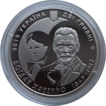 Украина 2 гривны 2019 год - Богдан Ханенко