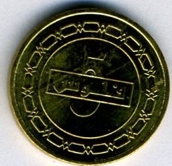 Монета Бахрейн 5 филсов 2012 год - Финиковая пальма