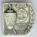 Значок. Футбол. Динамо Киев Чемпион СССР 1966 
