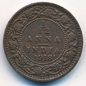 Британская Индия 1/12 анны 1918 год