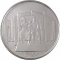 Сан-Марино 100 лир 1976 год - Семья с ребёнком. Республика