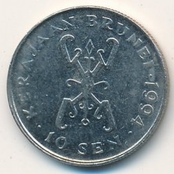 Бруней 10 сен 1994 год