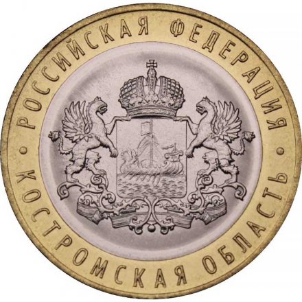 Россия 10 рублей 2019 год - Костромская область, UNC