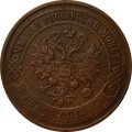 5 копеек 1867 год ЕМ Александр II (1855—1881) - новый тип VF
