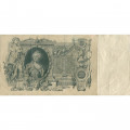Российская империя 100 рублей 1910 год - Коншин - А.Афанасьев - VF-