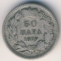 Сербия 50 пар 1879 год