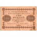 РСФСР 100 рублей 1918 год - кассир Г. де Милло - VF-