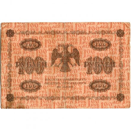 РСФСР 100 рублей 1918 год - кассир Г. де Милло - VF-