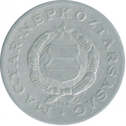 Венгрия 1 форинт 1968 год