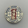 Значок Труд. Май. Мир. Счастье. MAY