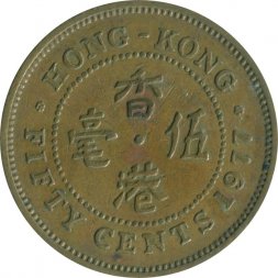 Гонконг 50 центов 1977 год