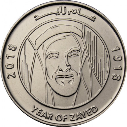 ОАЭ 1 дирхам 2018 год - 100 лет со дня рождения Шейха Зайда