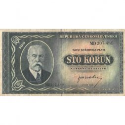 Чехословакия 100 крон 1945 год - Томаш Гарриг Масарик - F-VF