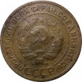 СССР 5 копеек 1930 год - F
