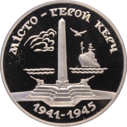 Украина 200000 карбованцев 1995 год - Керчь