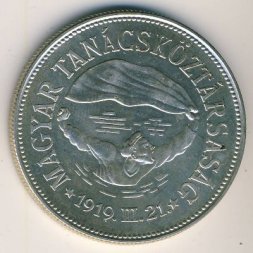 Венгрия 100 форинтов 1969 год
