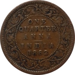 Британская Индия 1/4 анны 1862 год