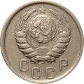СССР 15 копеек 1941 год - XF