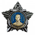 Орден Адмирала Ушакова 1 степени (копия) тип 2