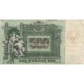 Ростов-на-Дону 500 рублей 1918 год - F+