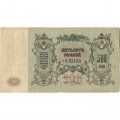 Ростов-на-Дону 500 рублей 1918 год - F+