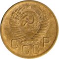 СССР 5 копеек 1956 год - F