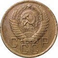 СССР 5 копеек 1956 год - F