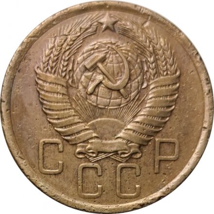 СССР 5 копеек 1956 год - F