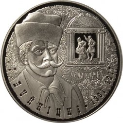 Беларусь 1 рубль 2011 год - 150 лет со дня рождения И. Буйницкого