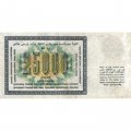 СССР 25000 рублей 1923 год - кассир И.Колосов - VF