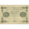 РСФСР 500 рублей 1918 год - Горизонтальные водяные знаки - Пятаков - Титов - VF-