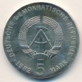 ГДР 5 марок 1982 год - 200 лет со дня рождения Фридриха Вильгельма Августа Фрёбеля