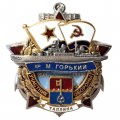 Знак Участник обороны Таллина. Крейсер &quot;М. Горький&quot;. 1941-1945