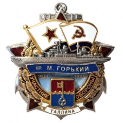 Знак Участник обороны Таллина. Крейсер "М. Горький". 1941-1945