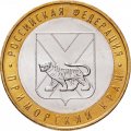 Россия 10 рублей 2006 год - Приморский край, UNC