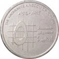 Иордания 5 пиастров 1993 год - Хусейн ибн Талал