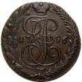 5 копеек 1796 год ЕМ Екатерина II (1762 - 1796) - XF