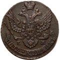 5 копеек 1796 год ЕМ Екатерина II (1762 - 1796) - XF